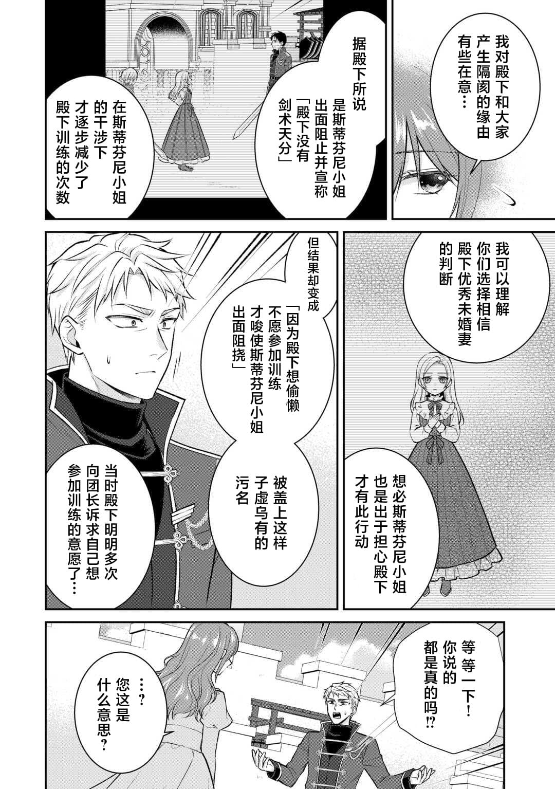 第5话33