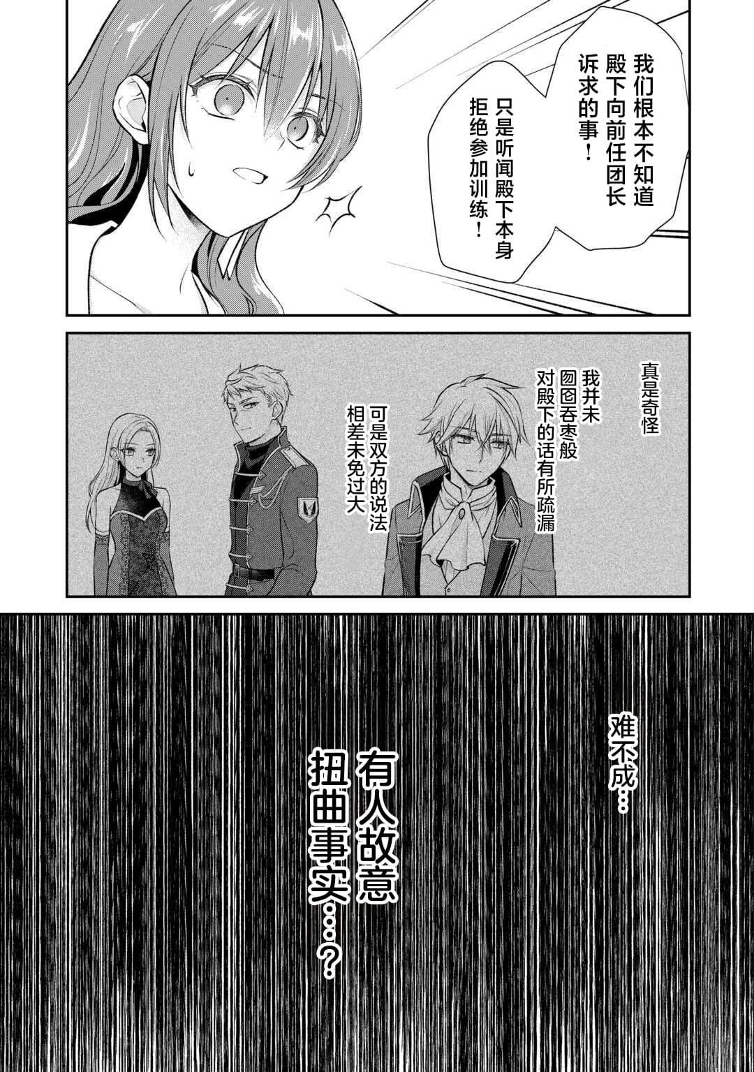 第5话34