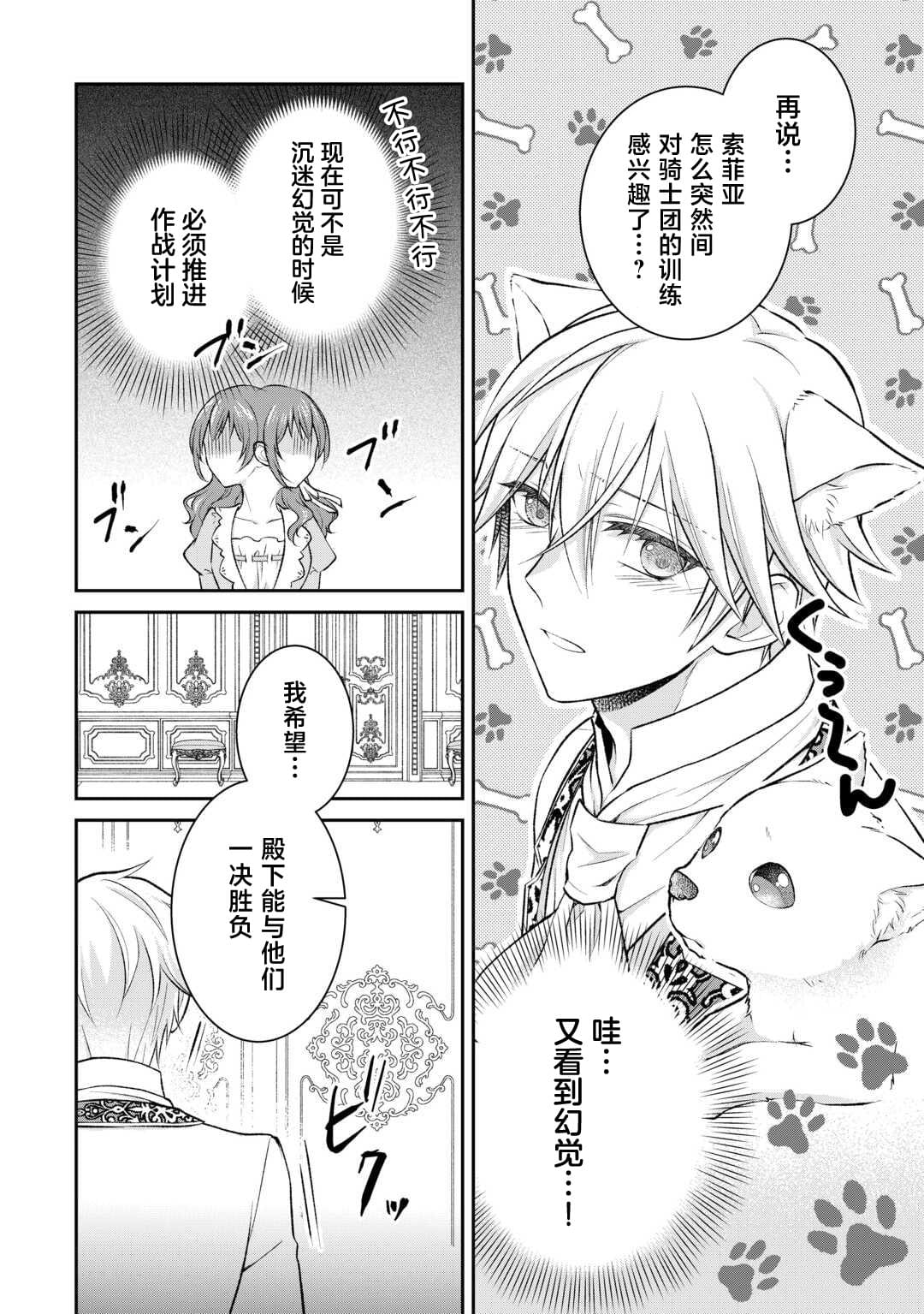 第5话5