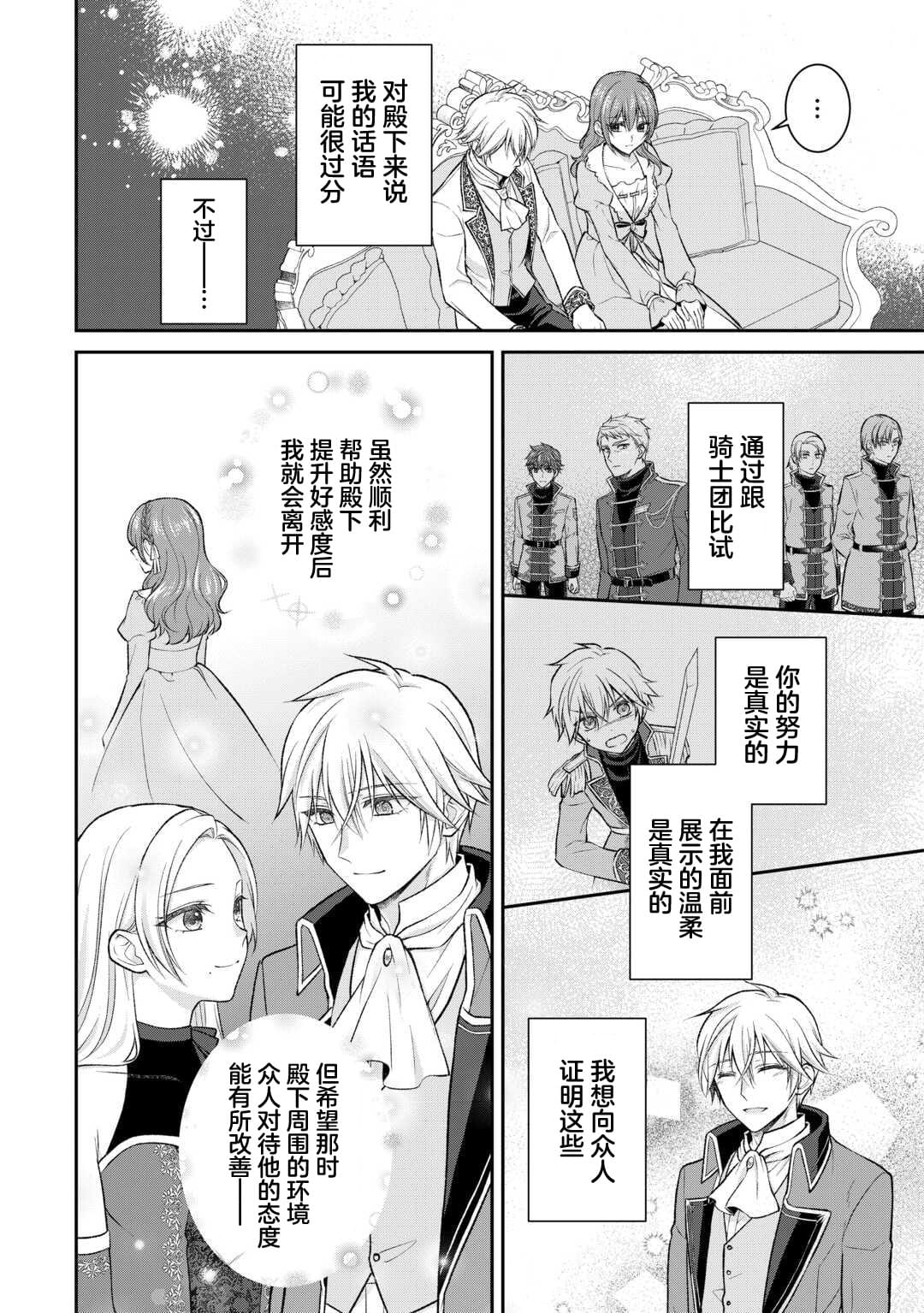 第5话7