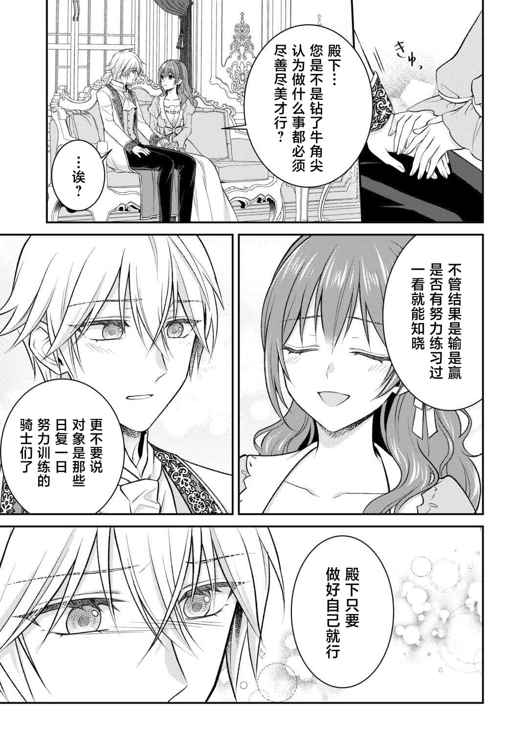 第5话8