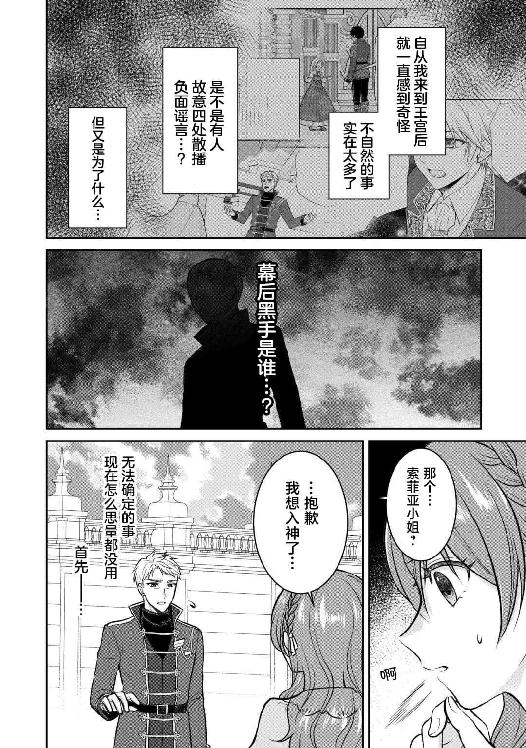 第6话1