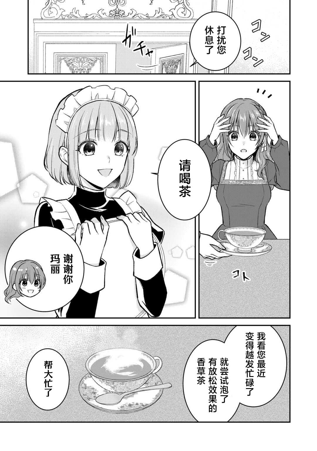 第6话10