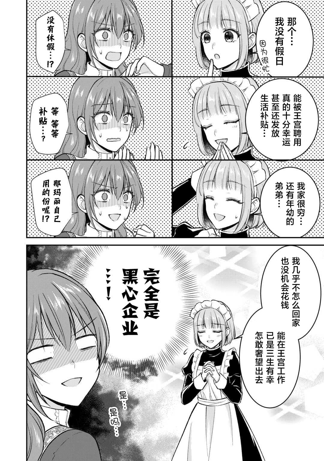 第6话17
