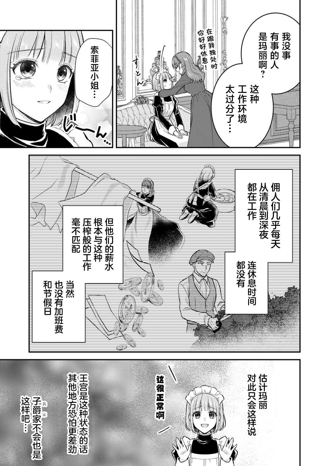 第6话20