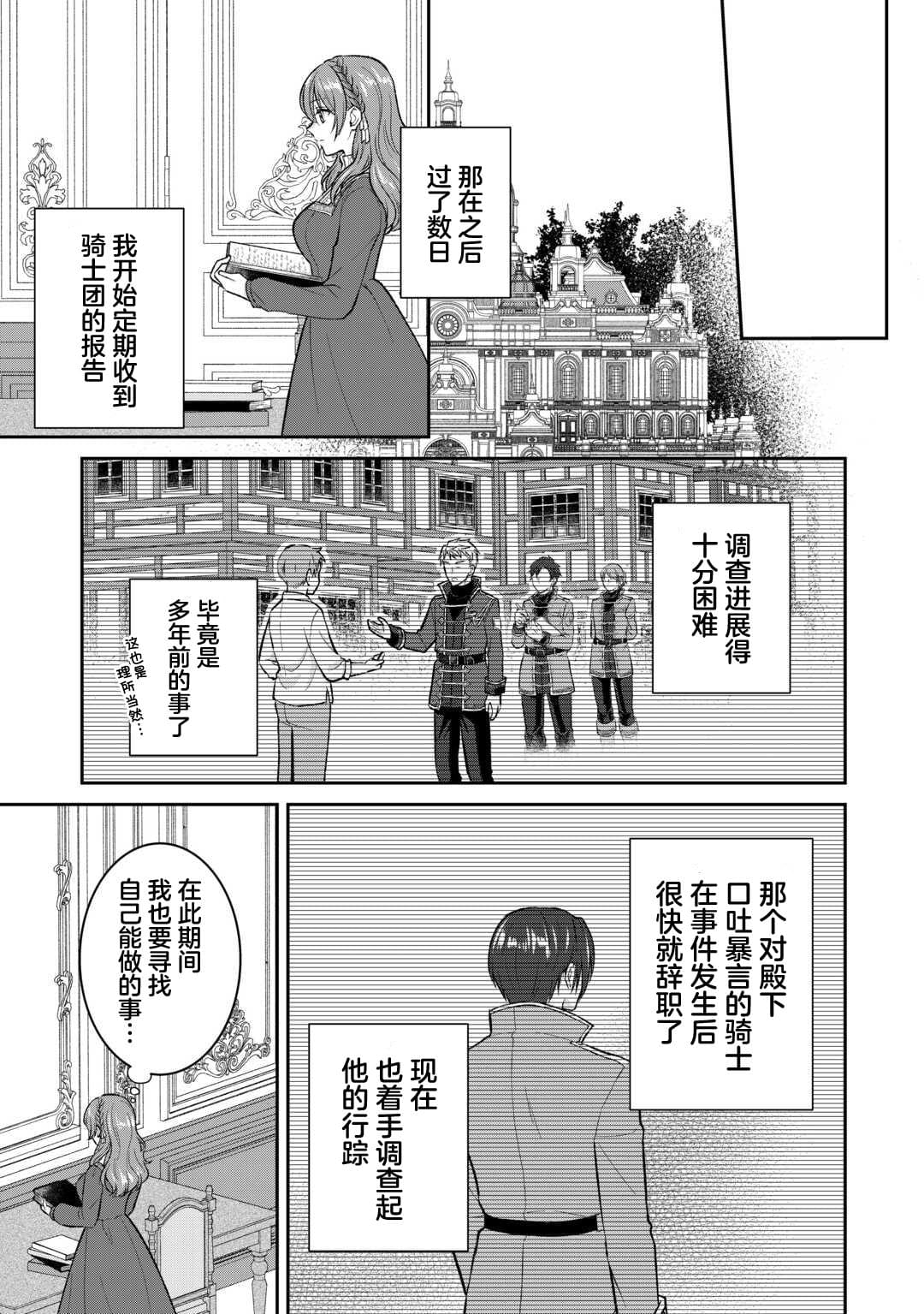 第6话8