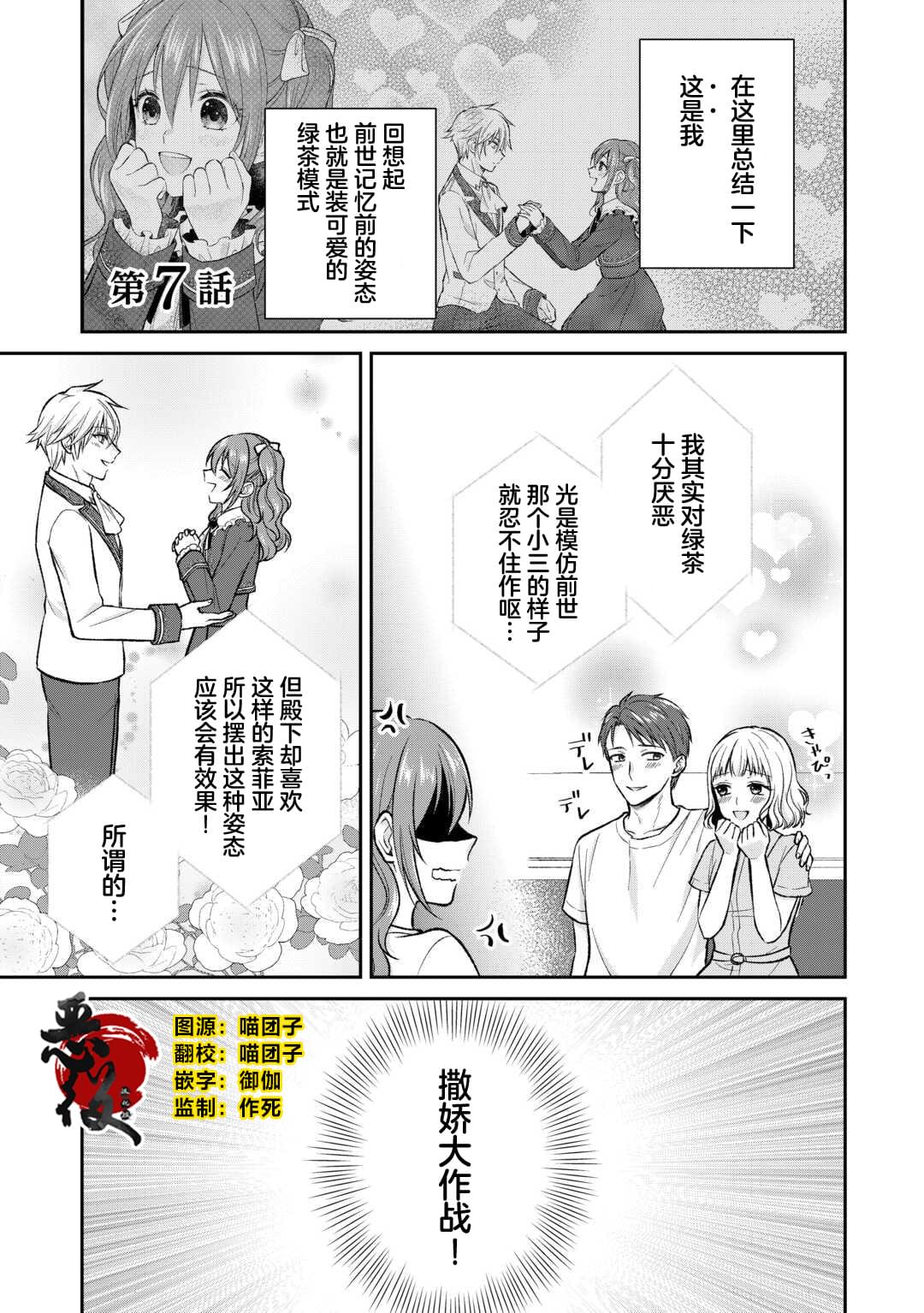 第7话0
