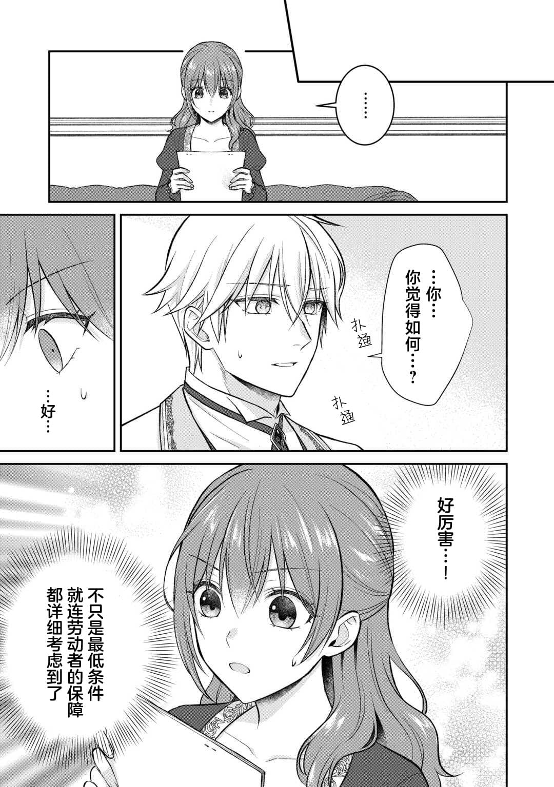 第7话10