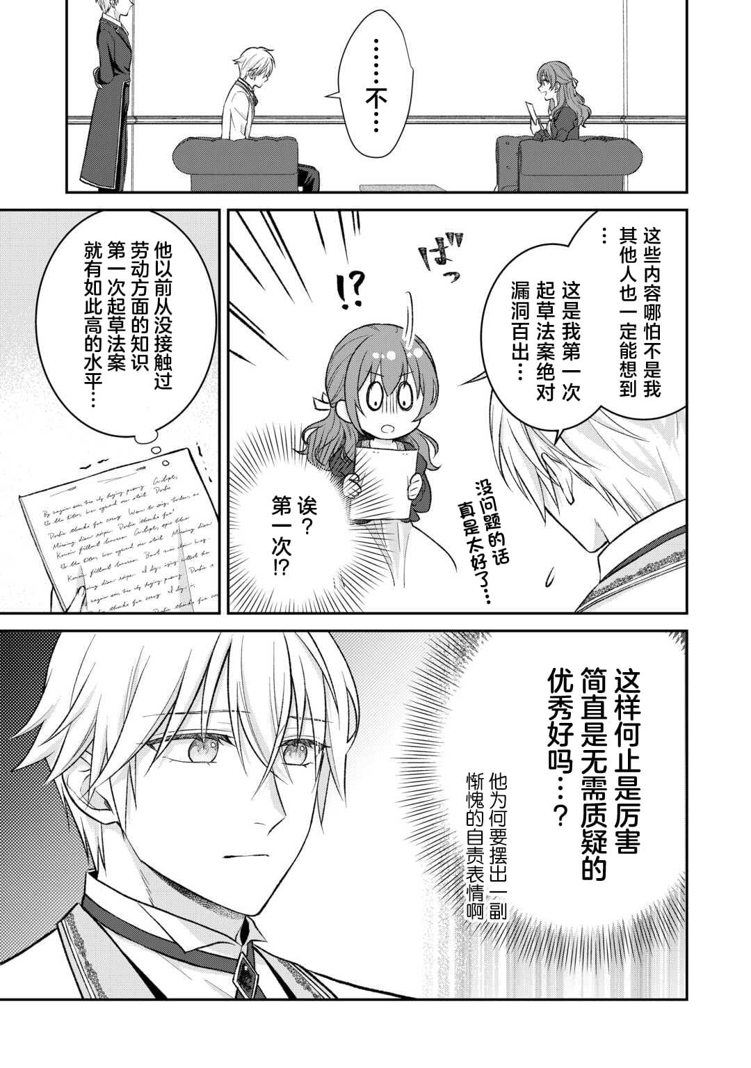 第7话12