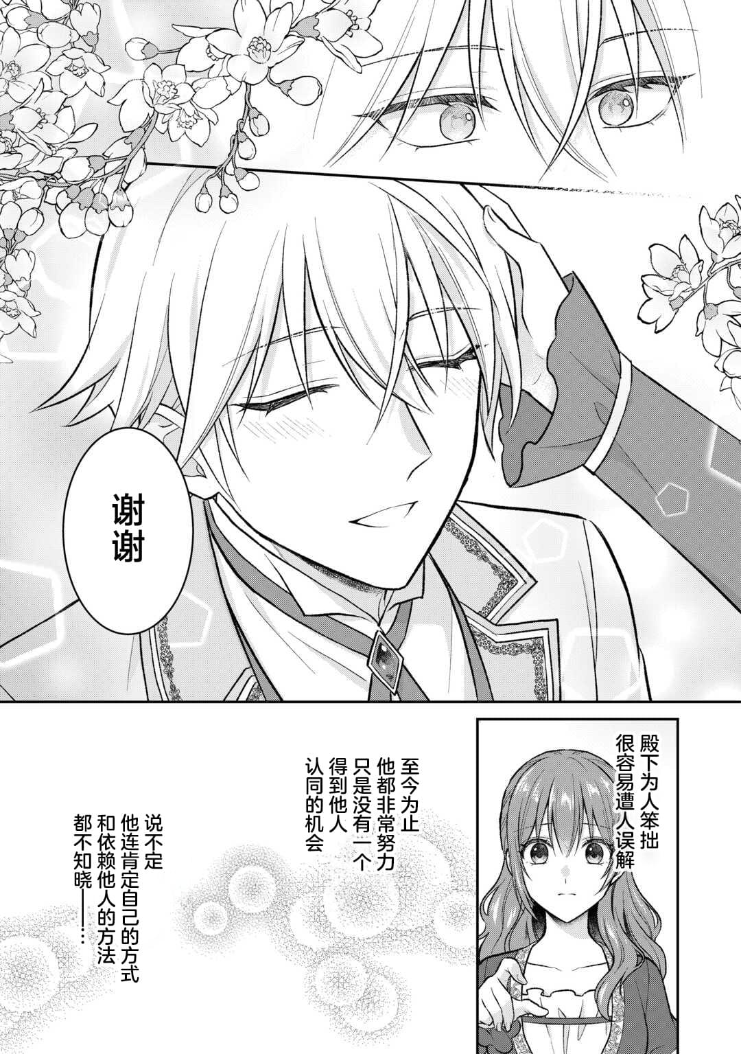 第7话14
