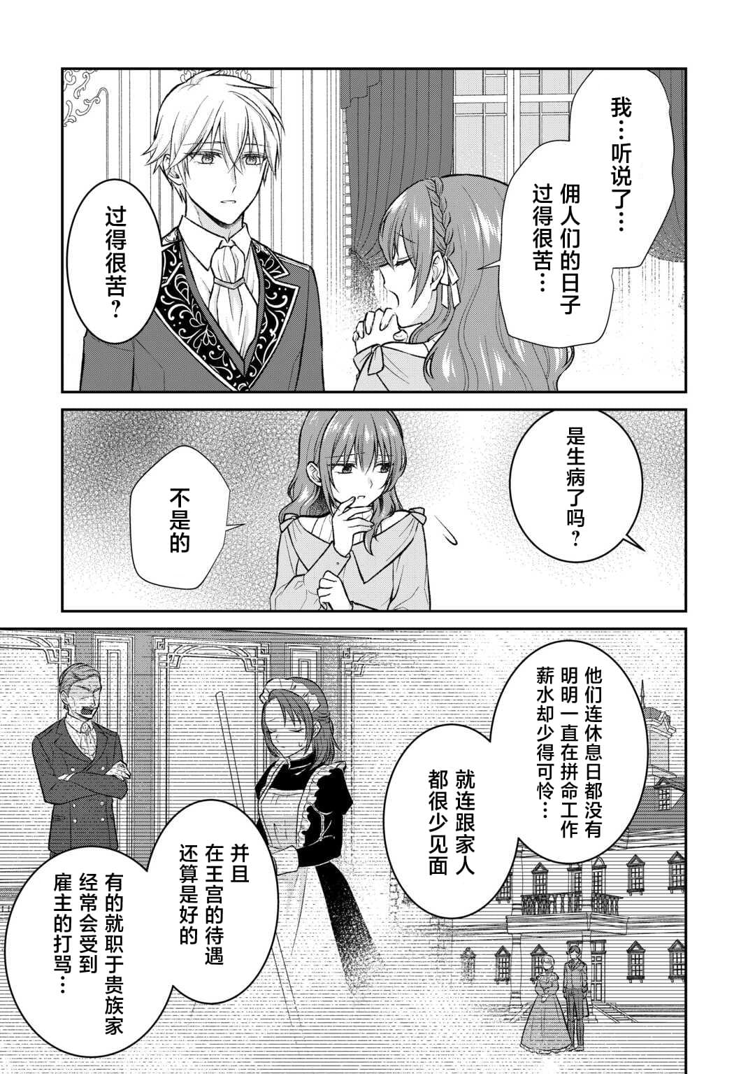 第7话2
