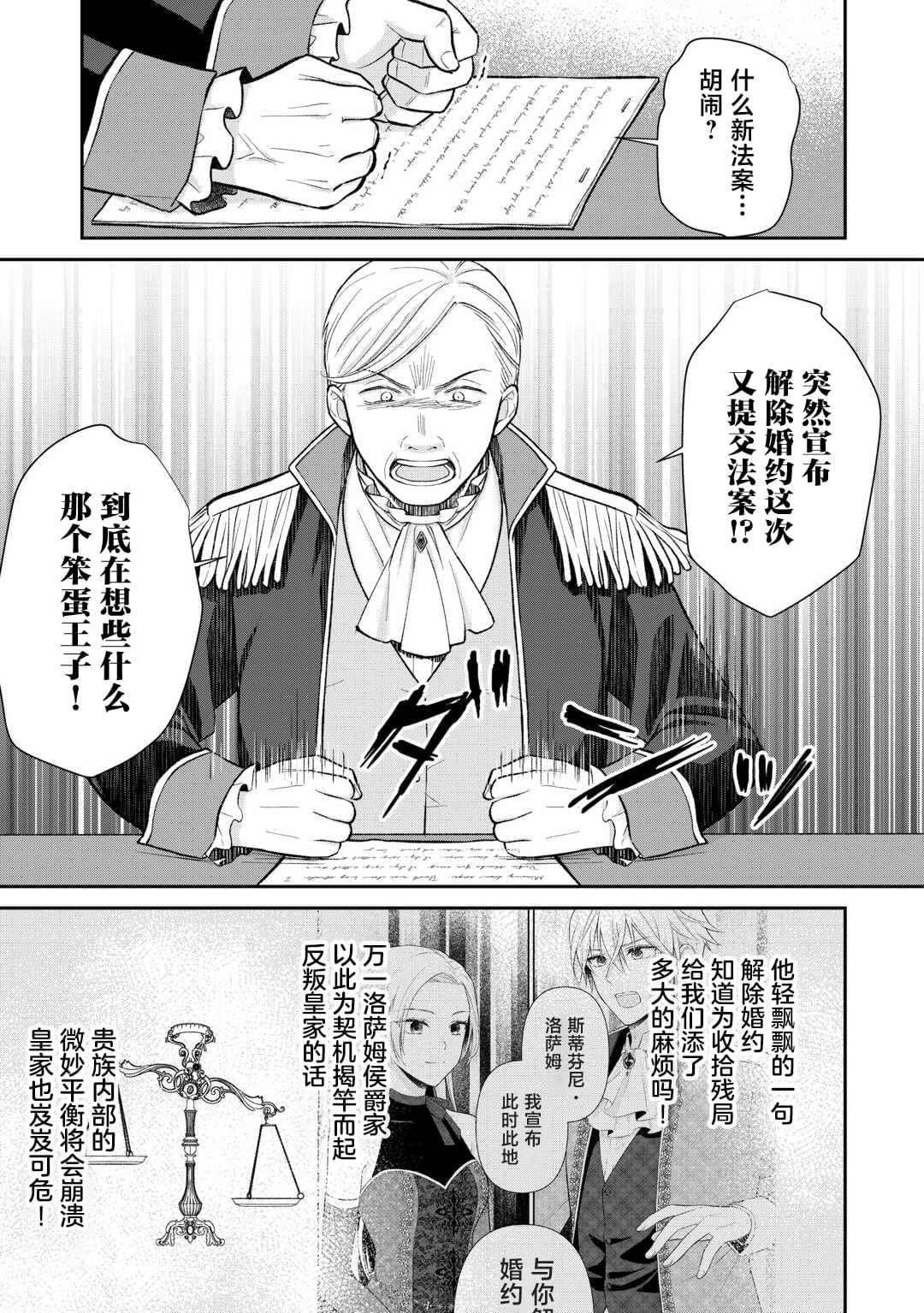 第7话20
