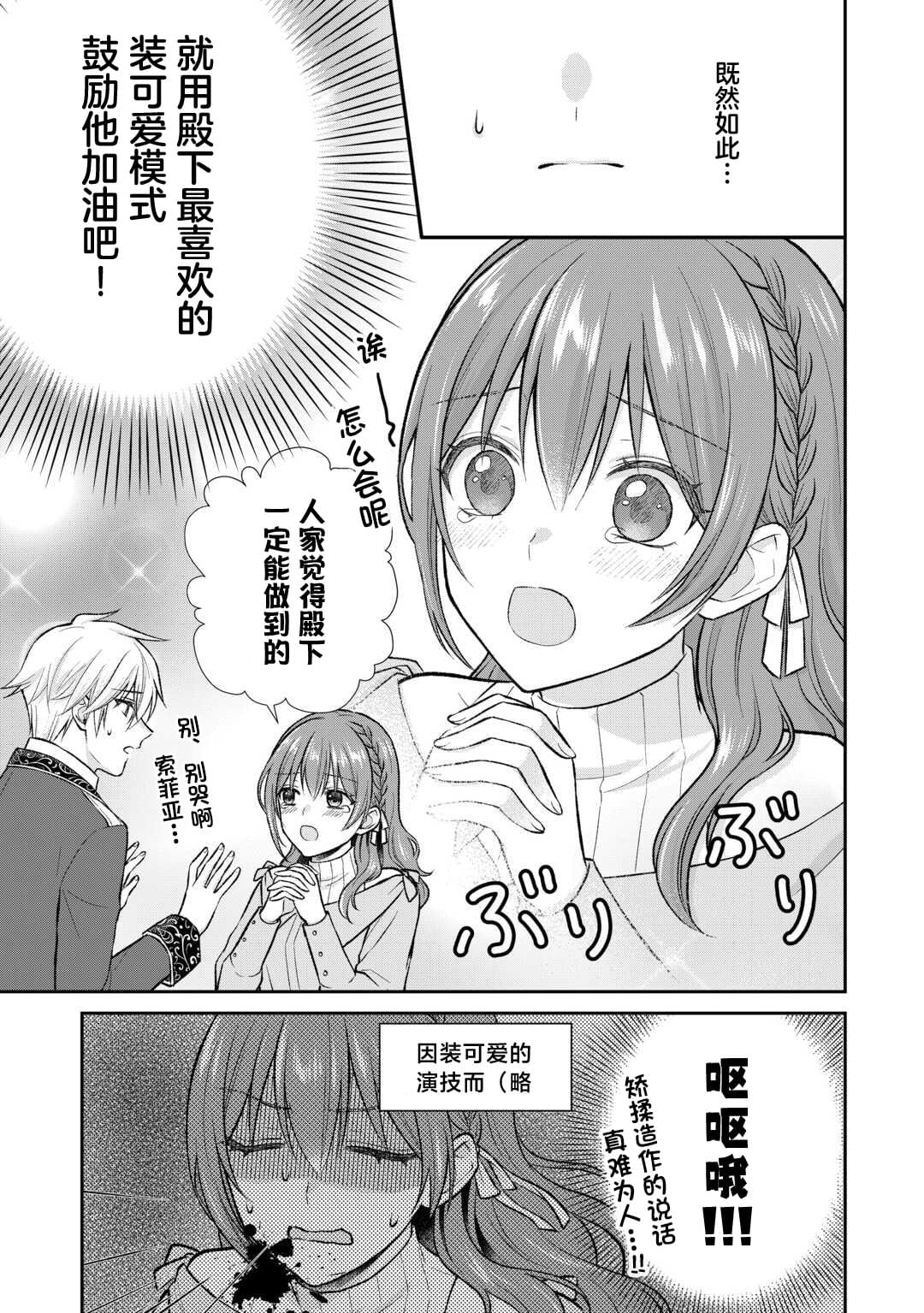 第7话6