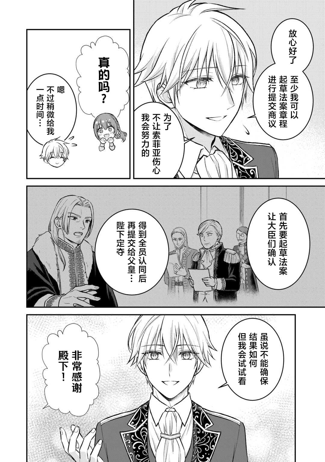第7话7