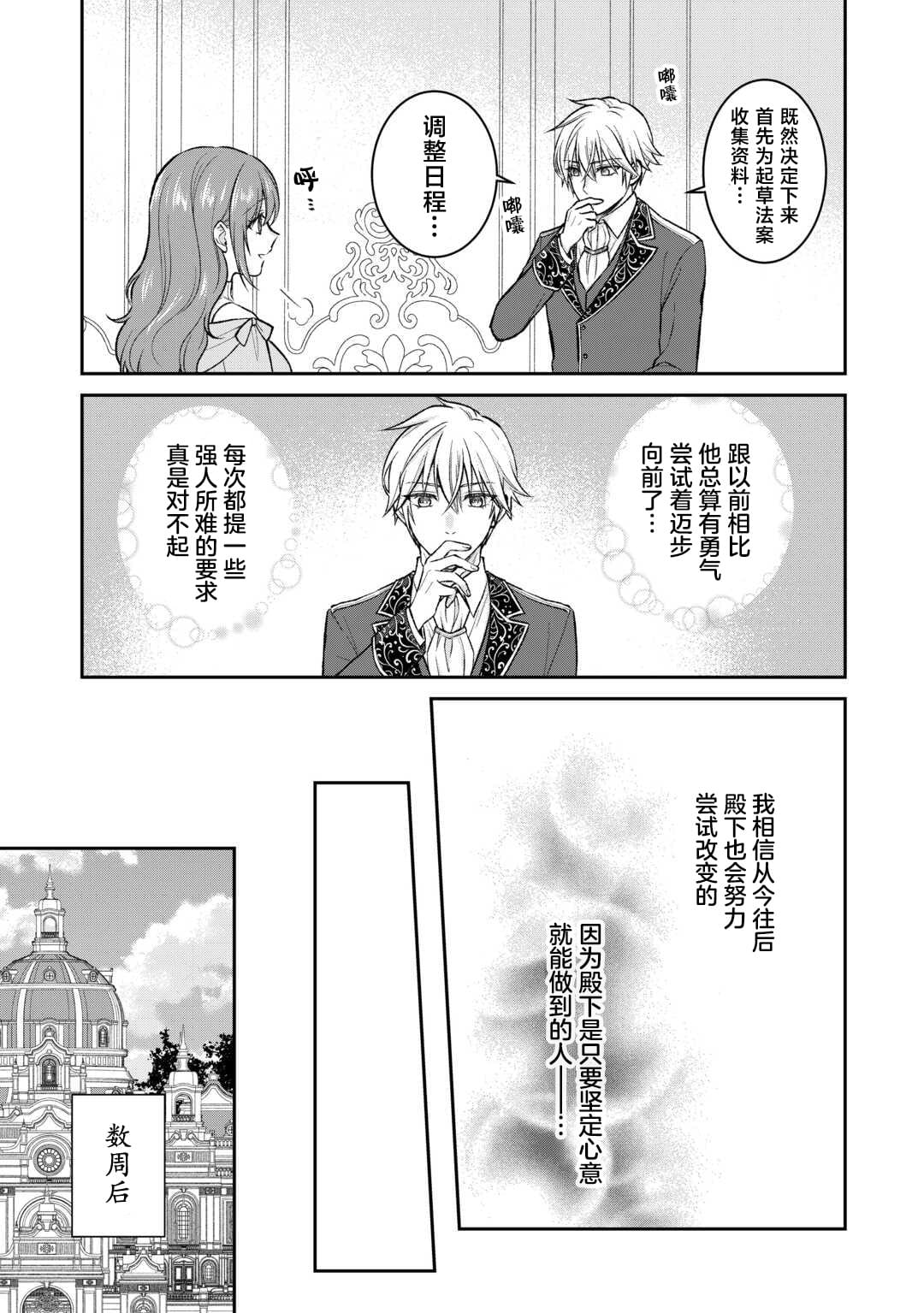 第7话8