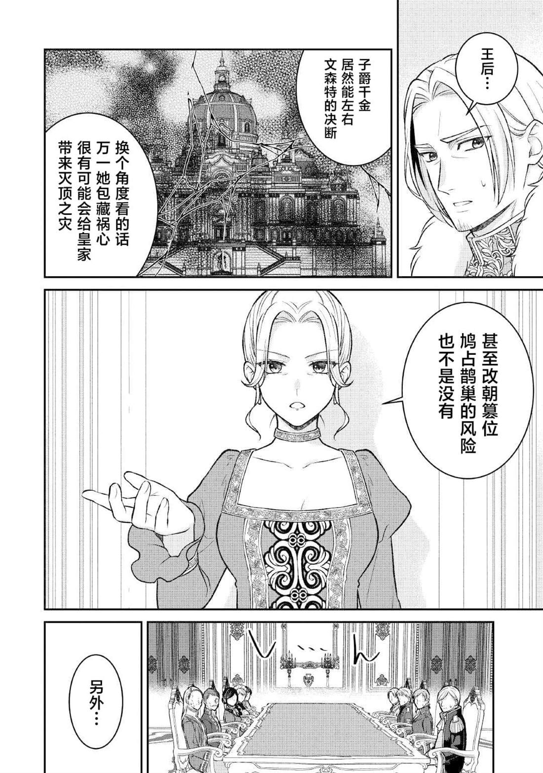 第11话16
