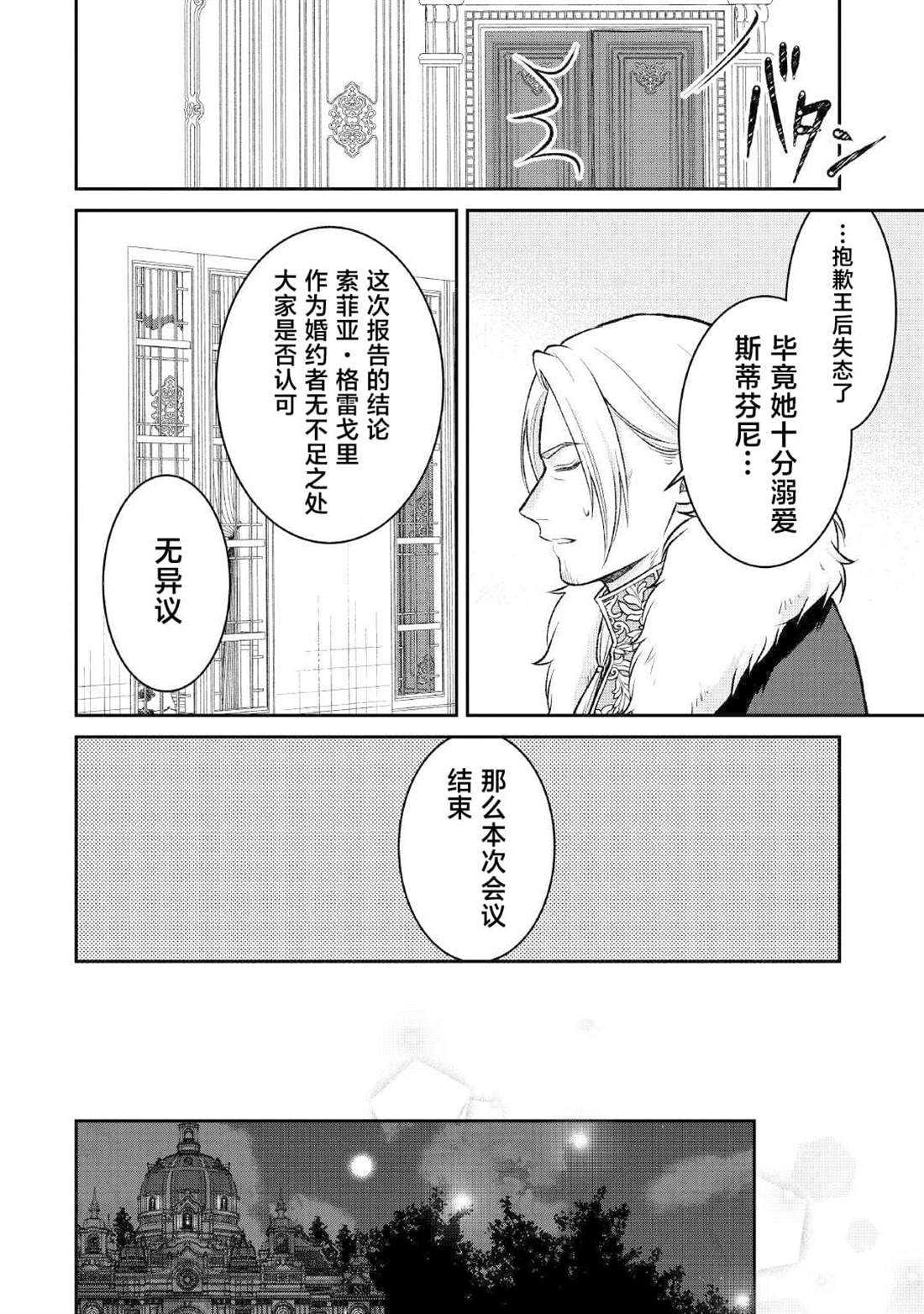 第11话18
