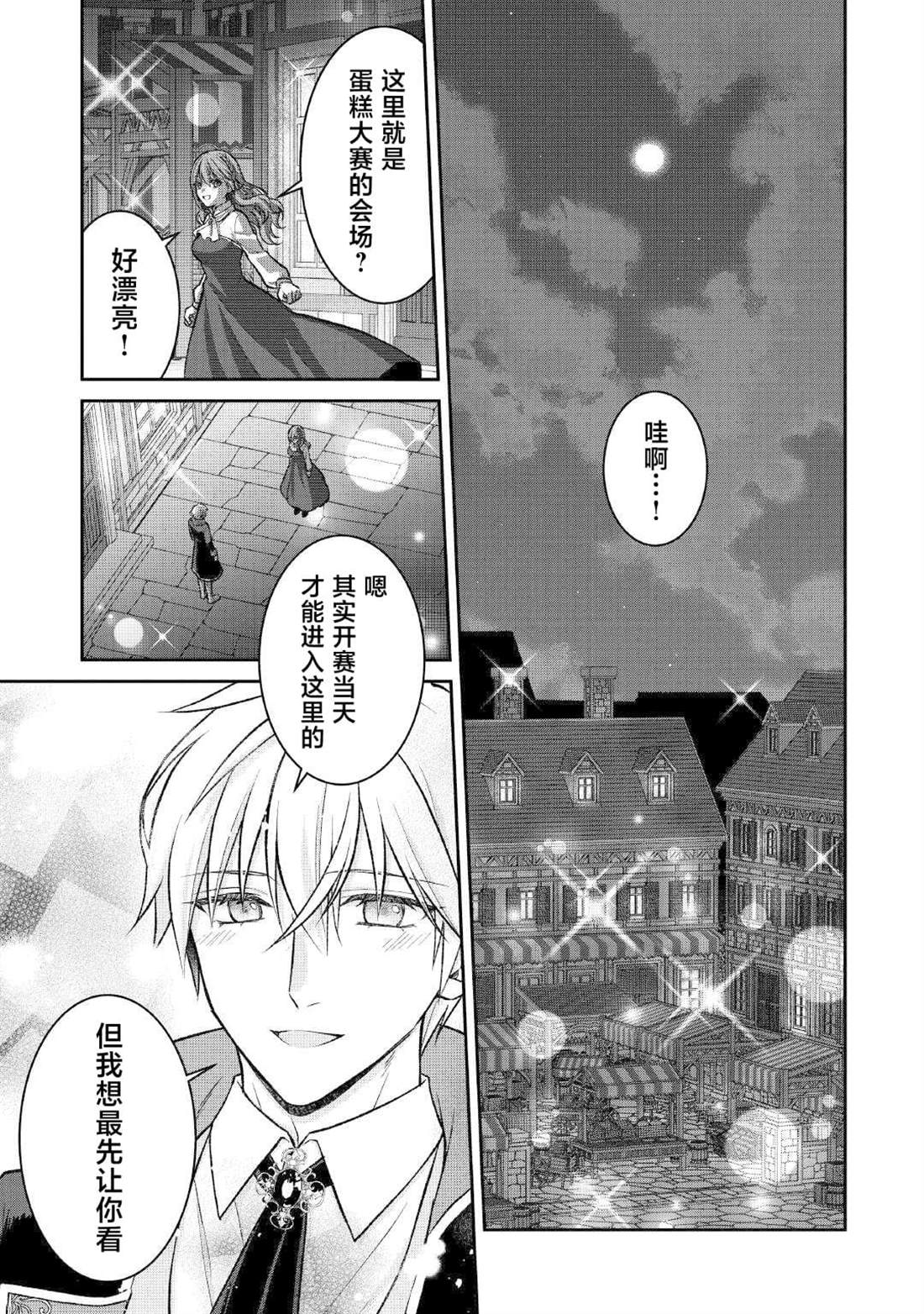 第11话19