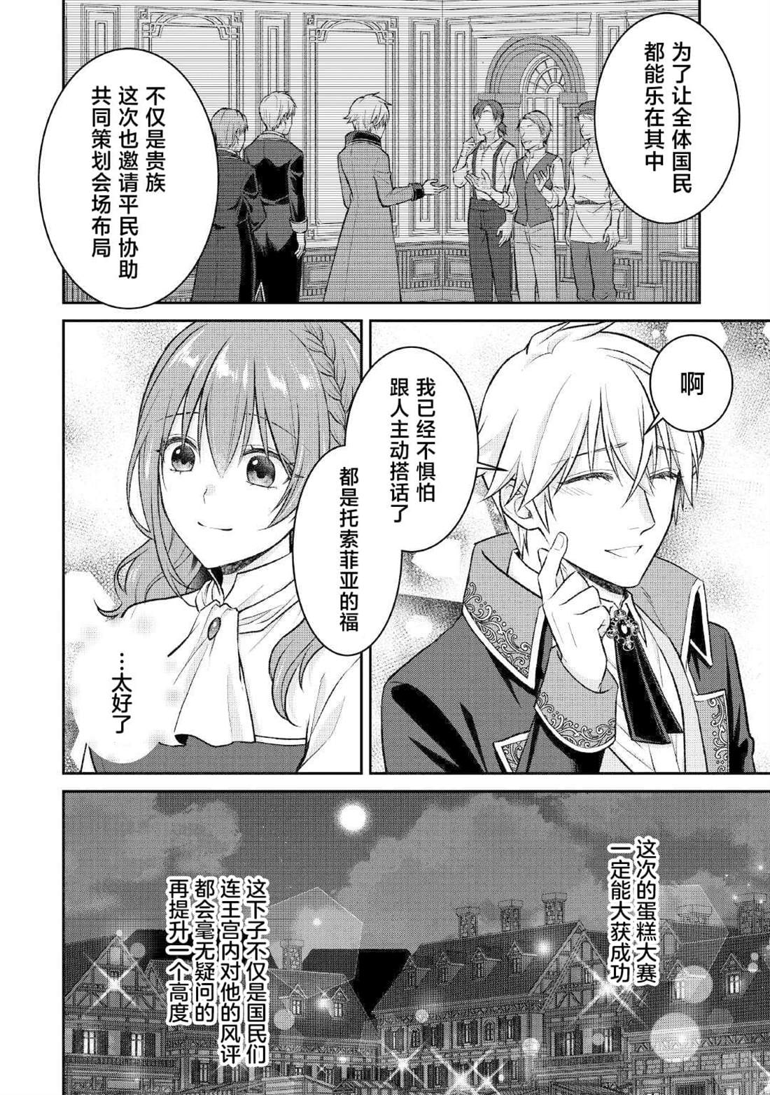 第11话22