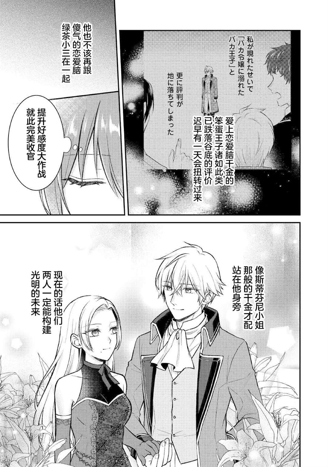 第11话23