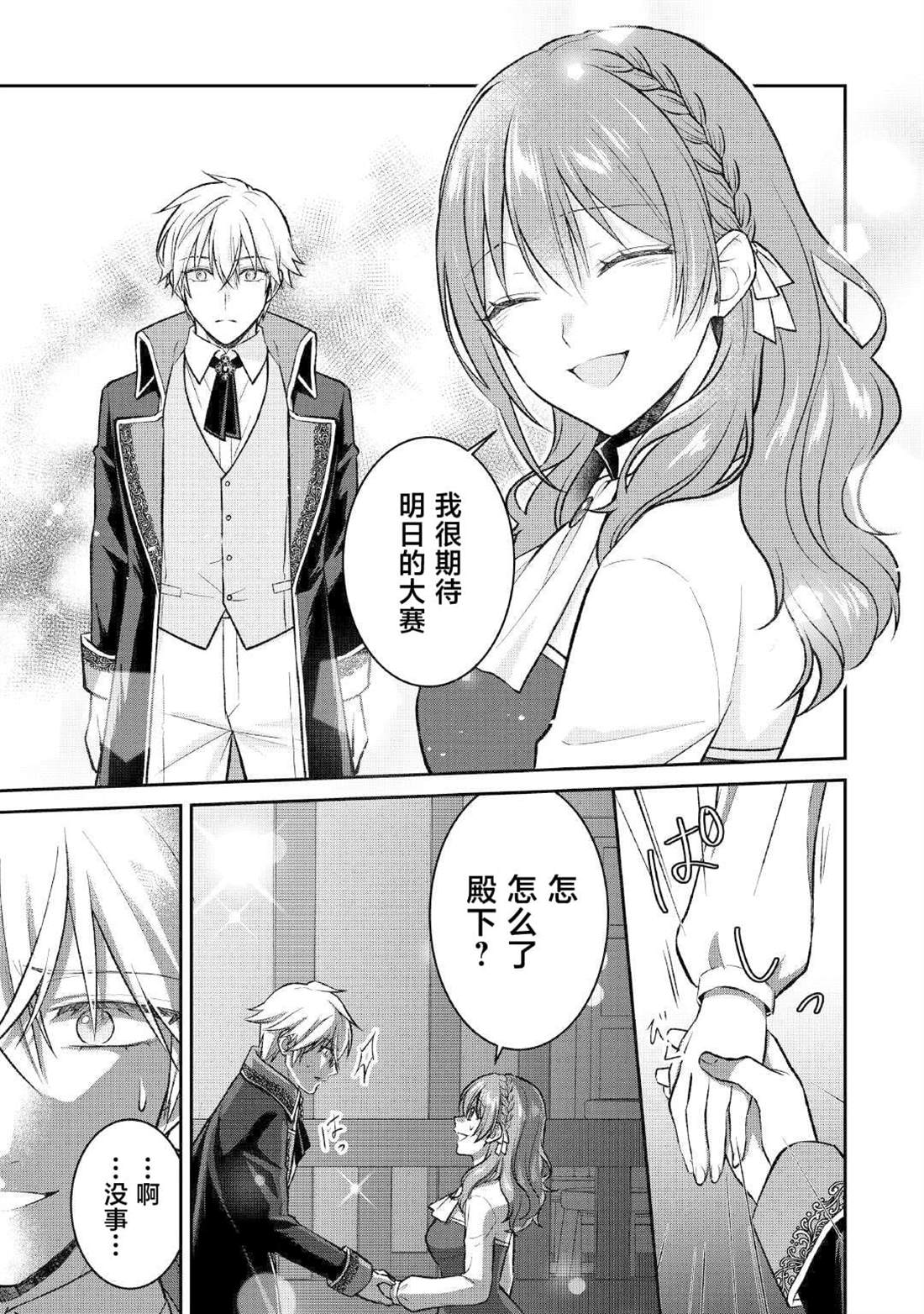 第11话25
