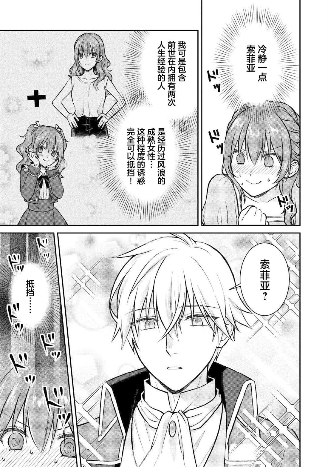 第11话5