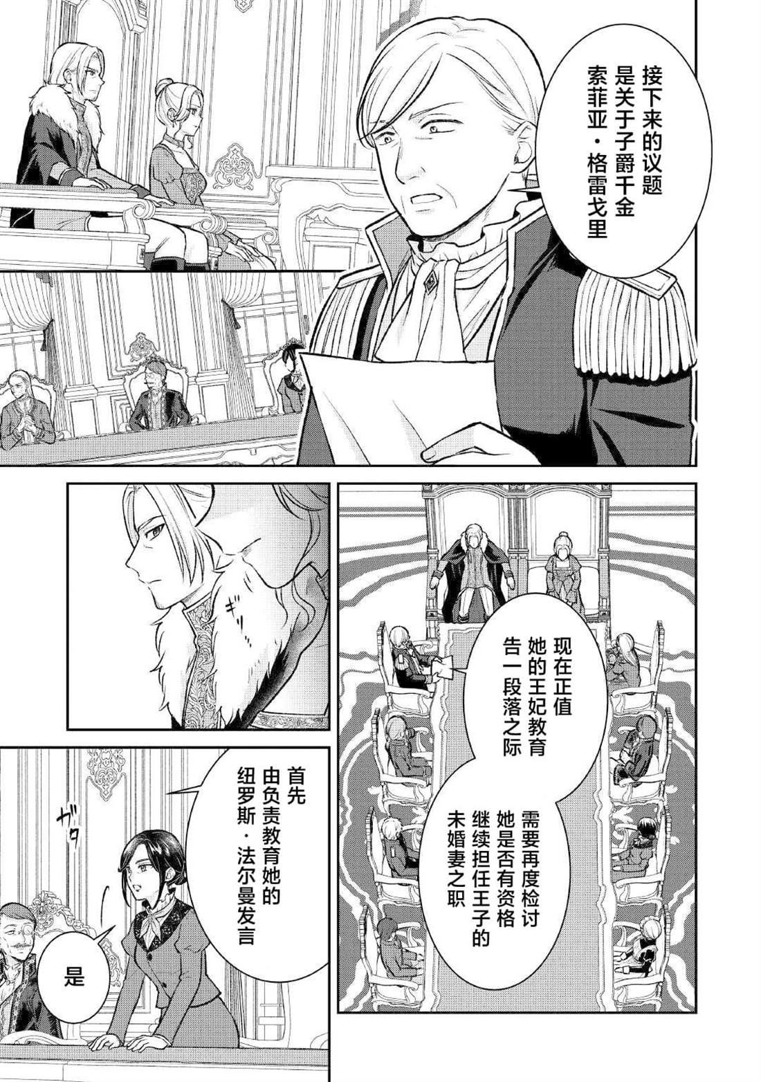 第11话7