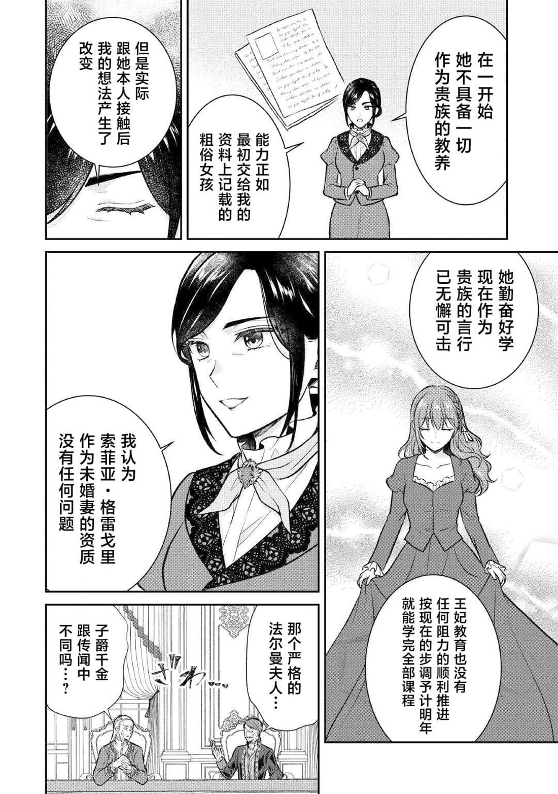 第11话8