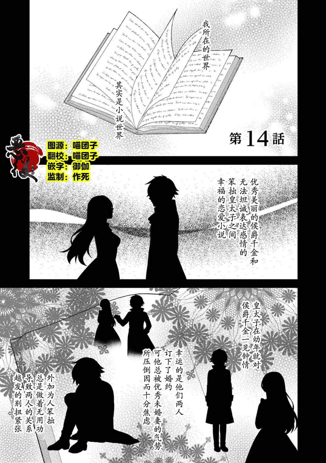 第14话0