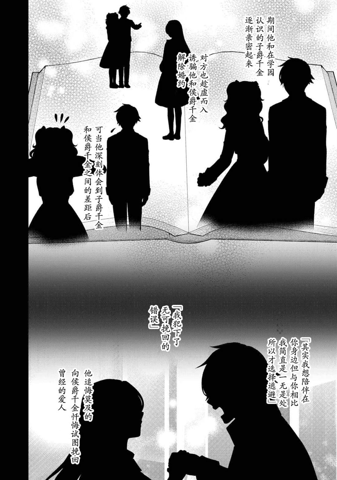 第14话1