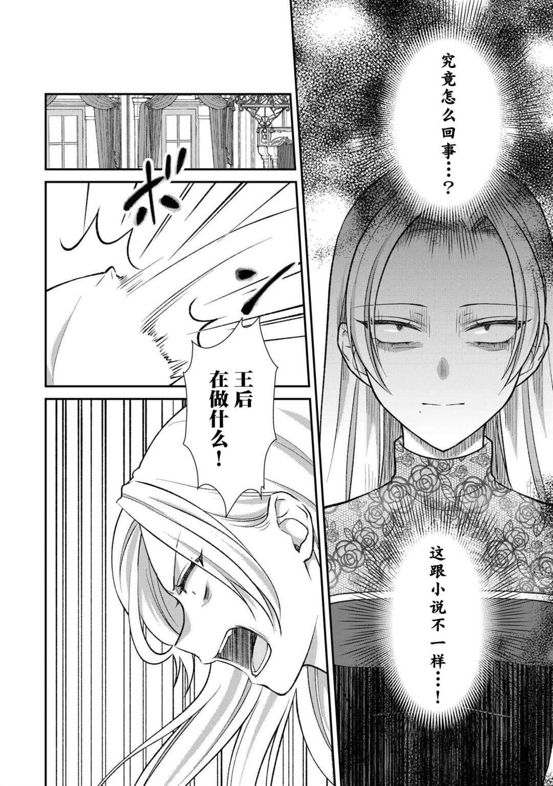 第14话11