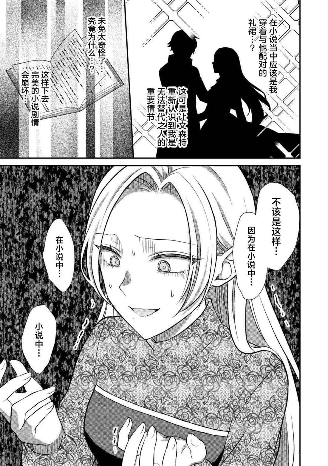 第14话12