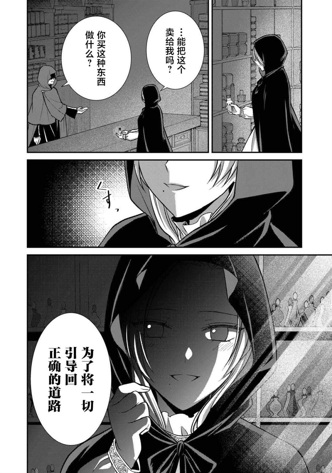 第14话27