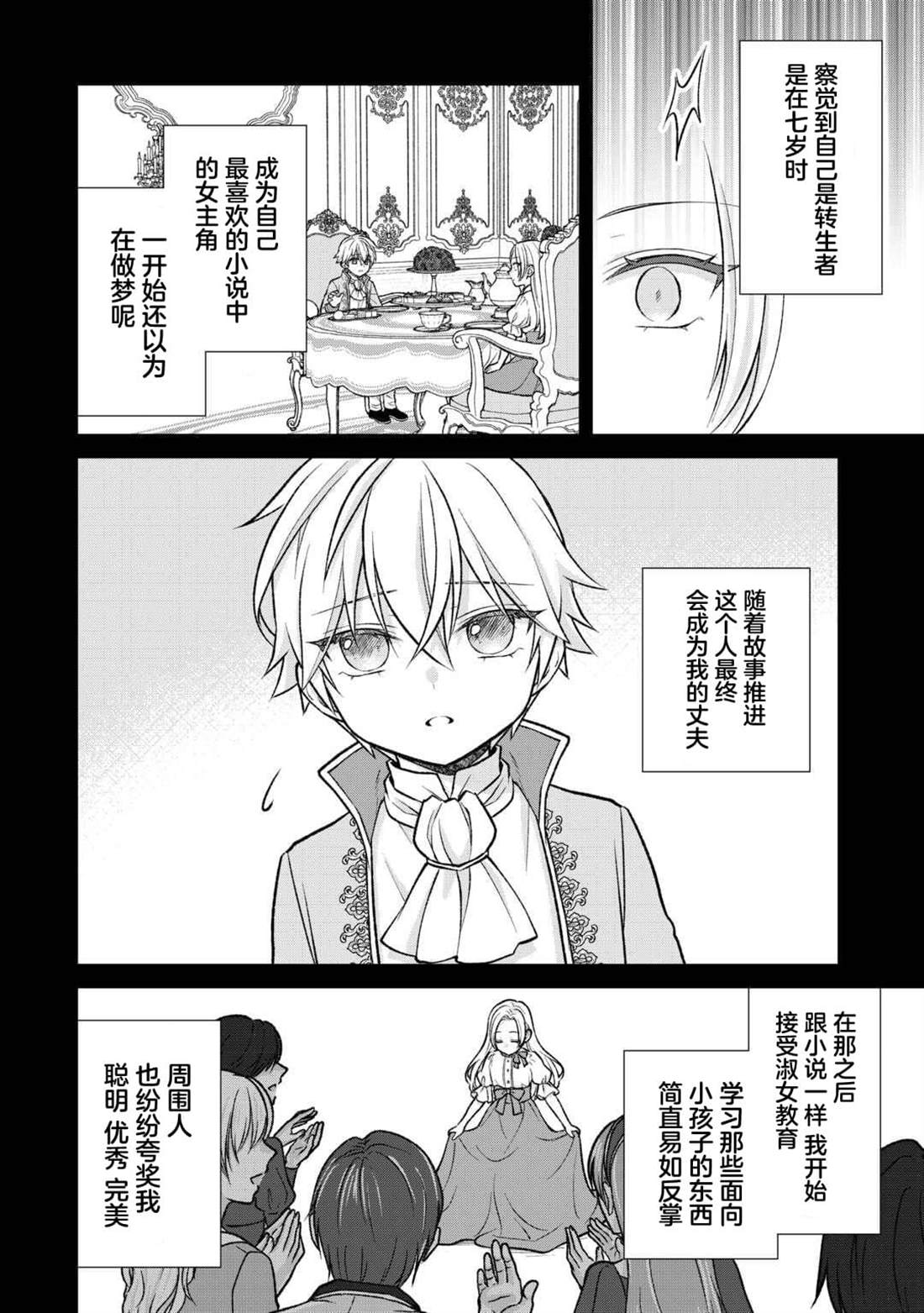 第14话3