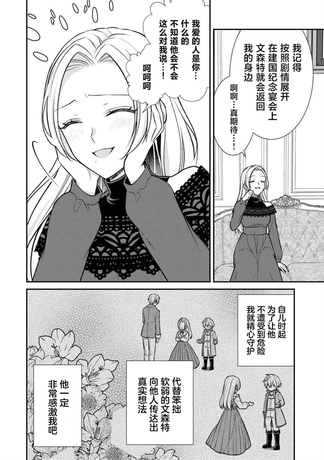 第14话5