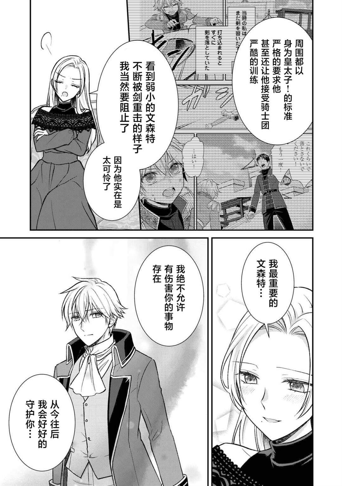 第14话6