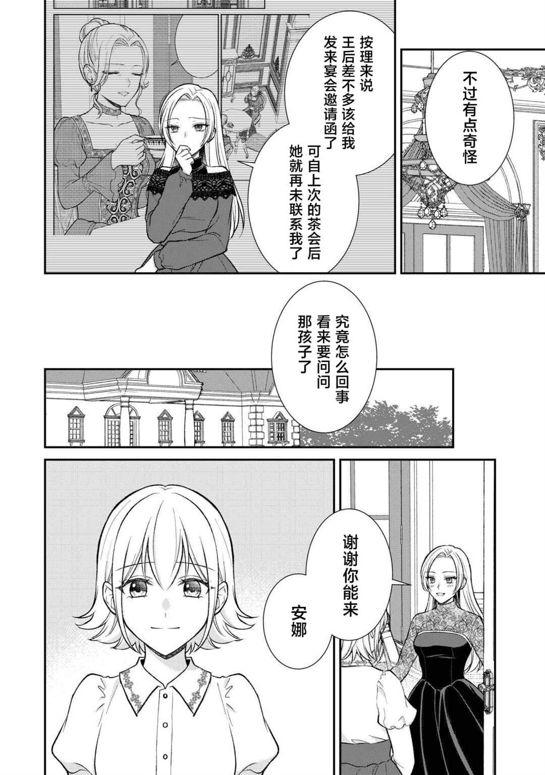 第14话7