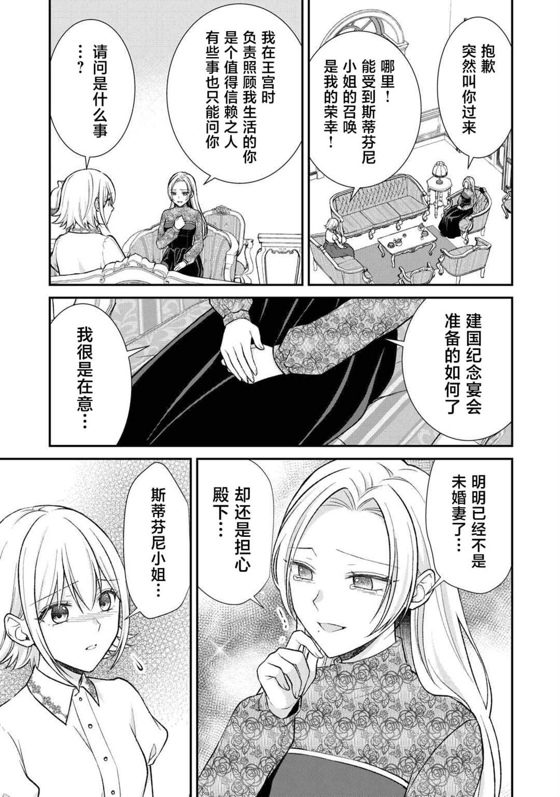 第14话8
