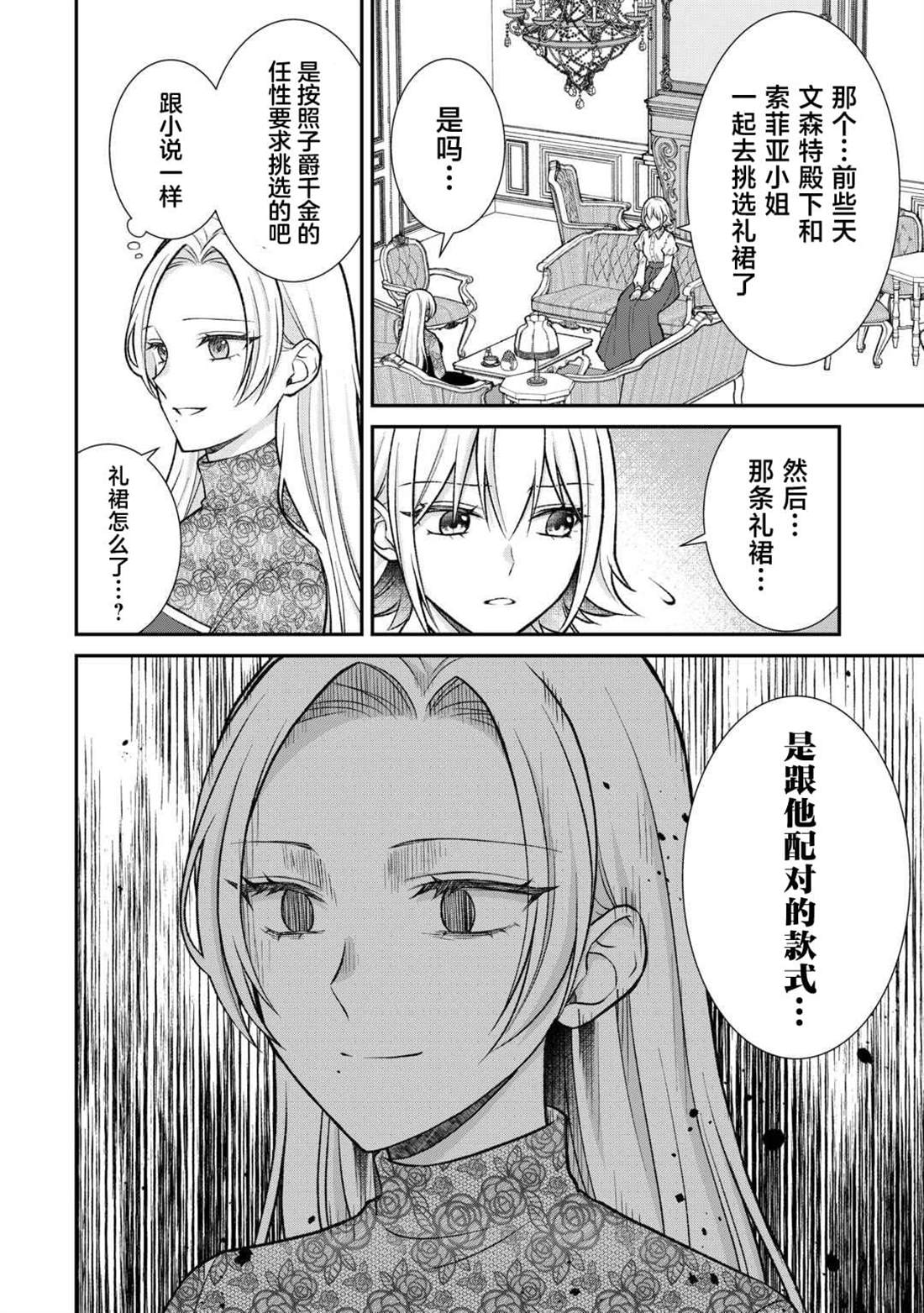 第14话9
