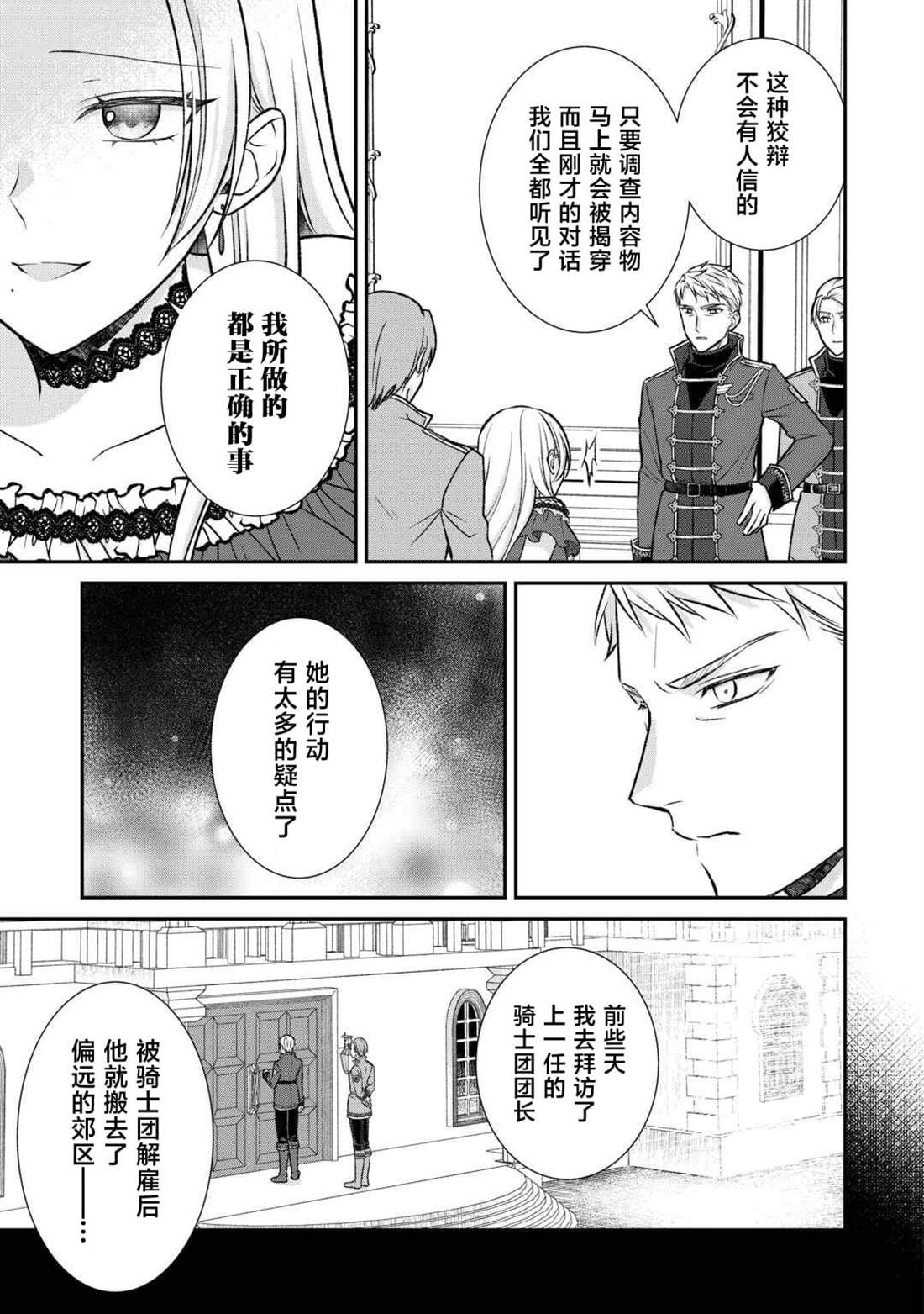 第15话10