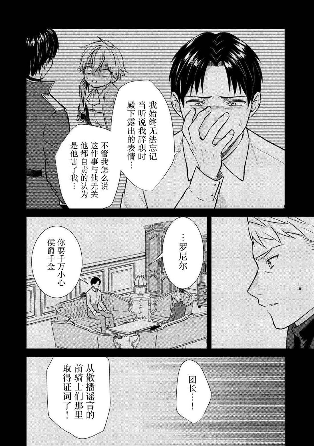 第15话13