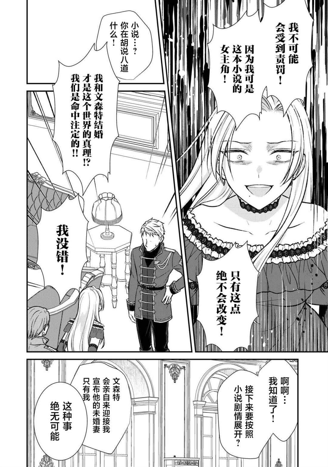 第15话19