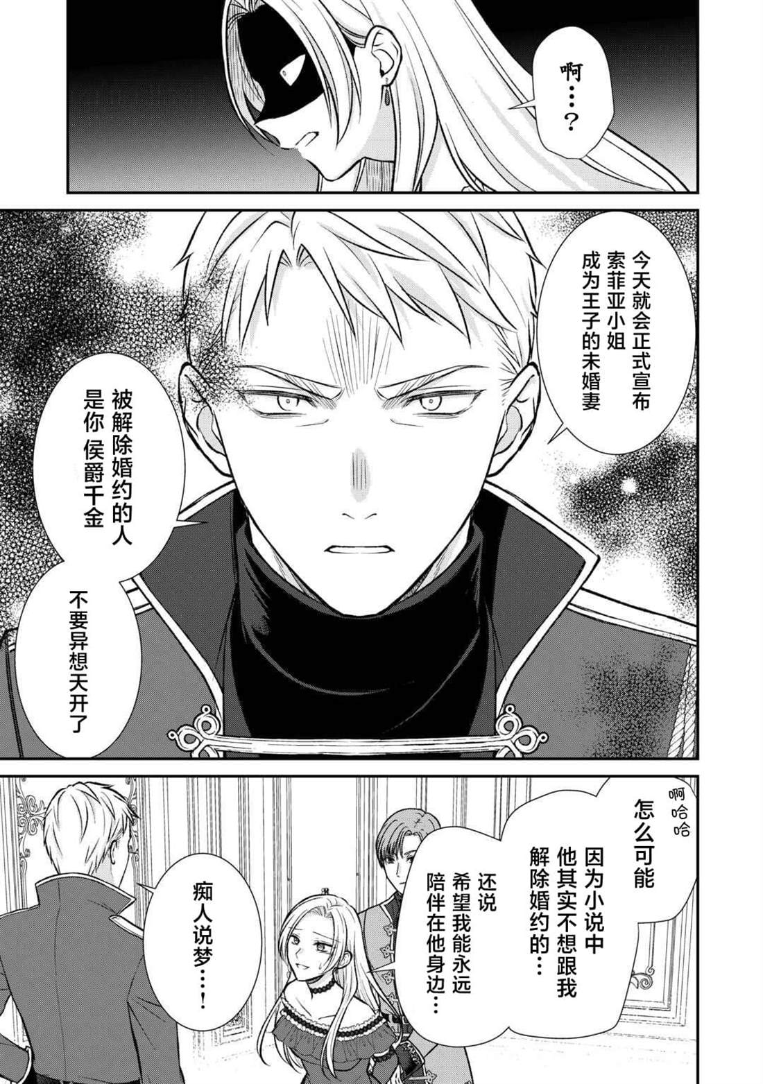 第15话20
