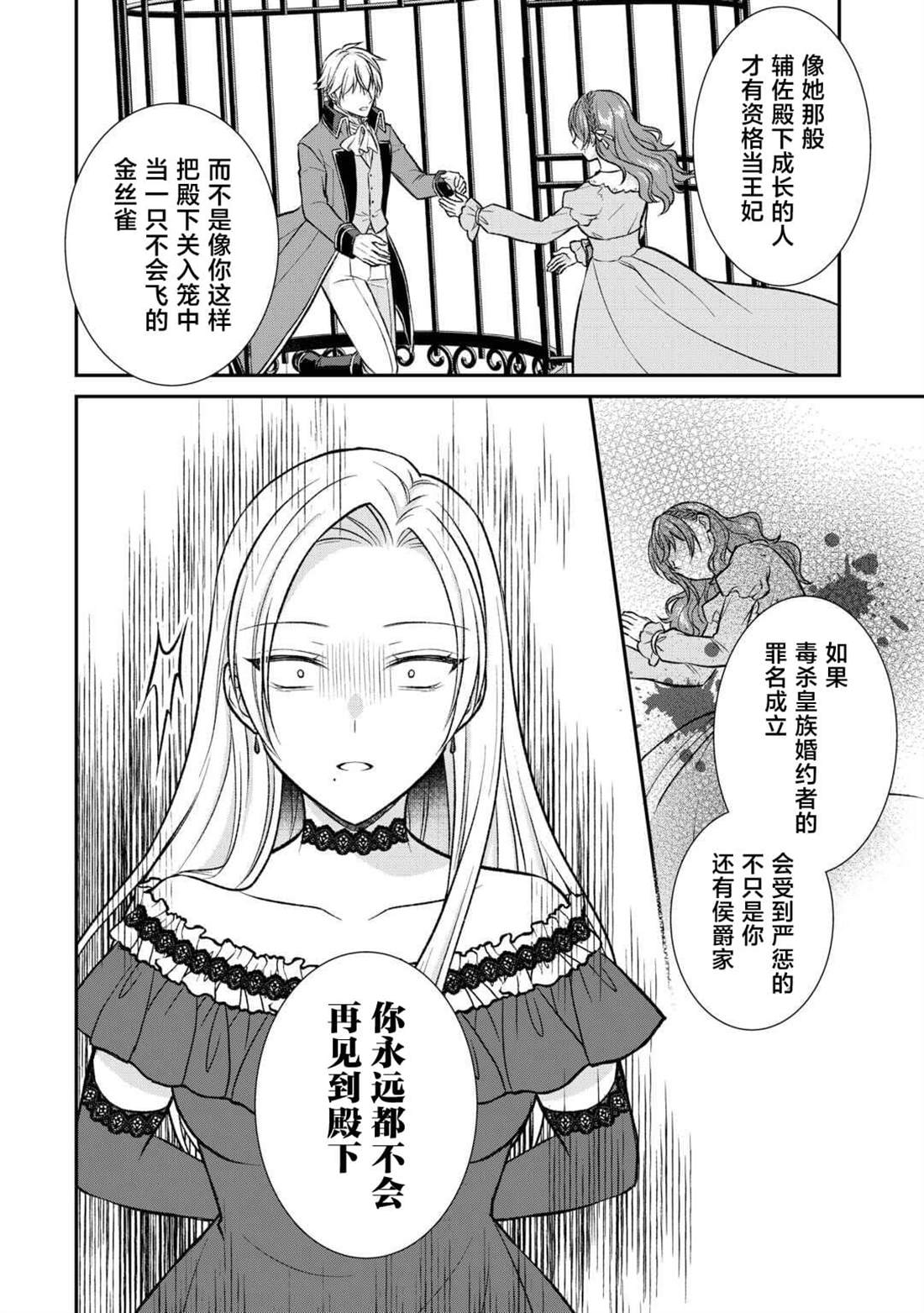 第15话21