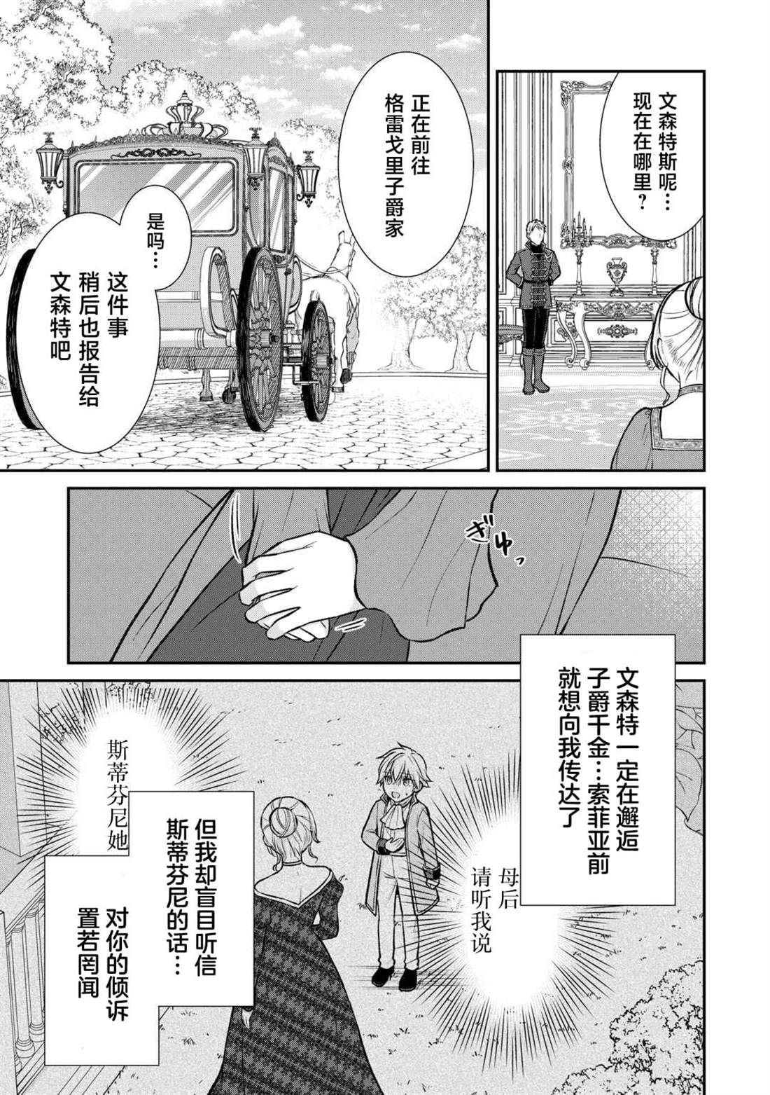 第15话24