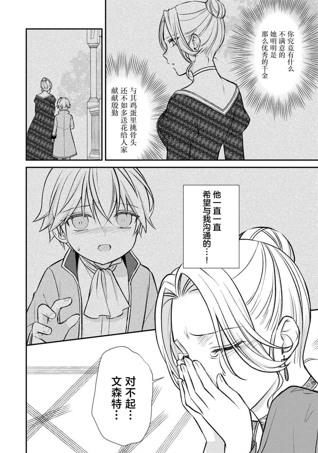 第15话25