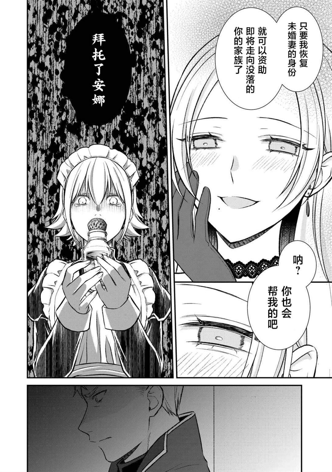 第15话7