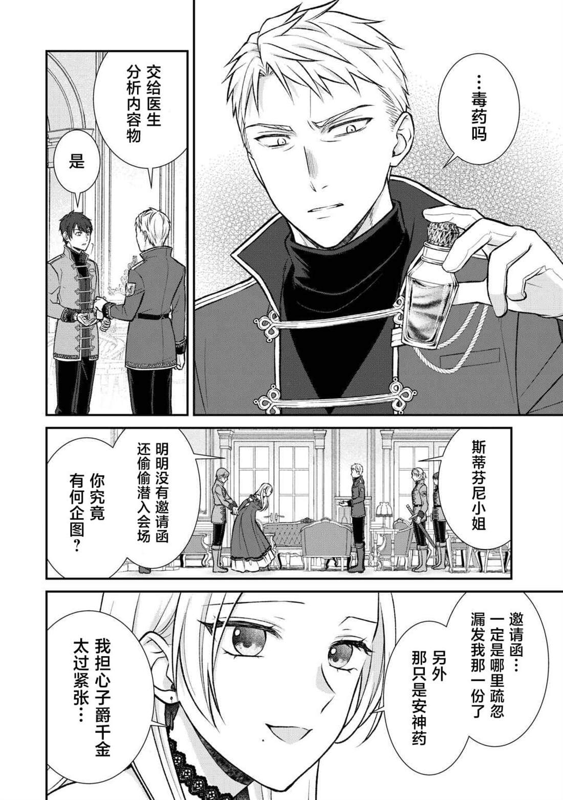 第15话9