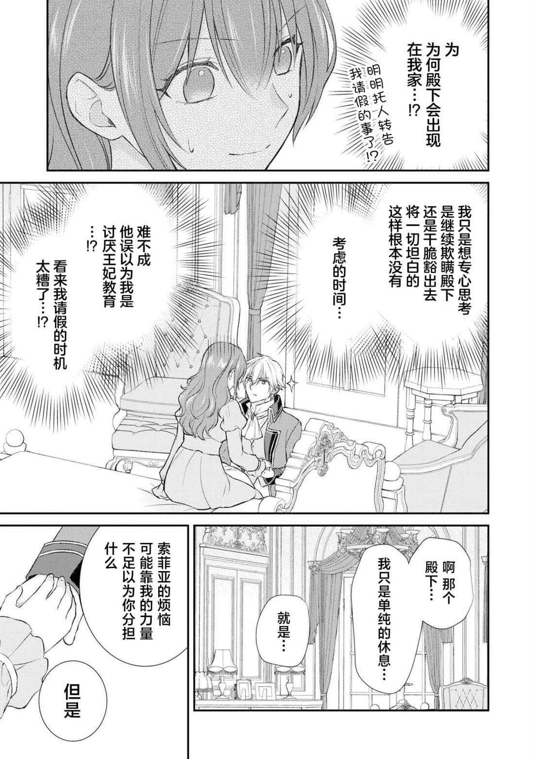 第17话12