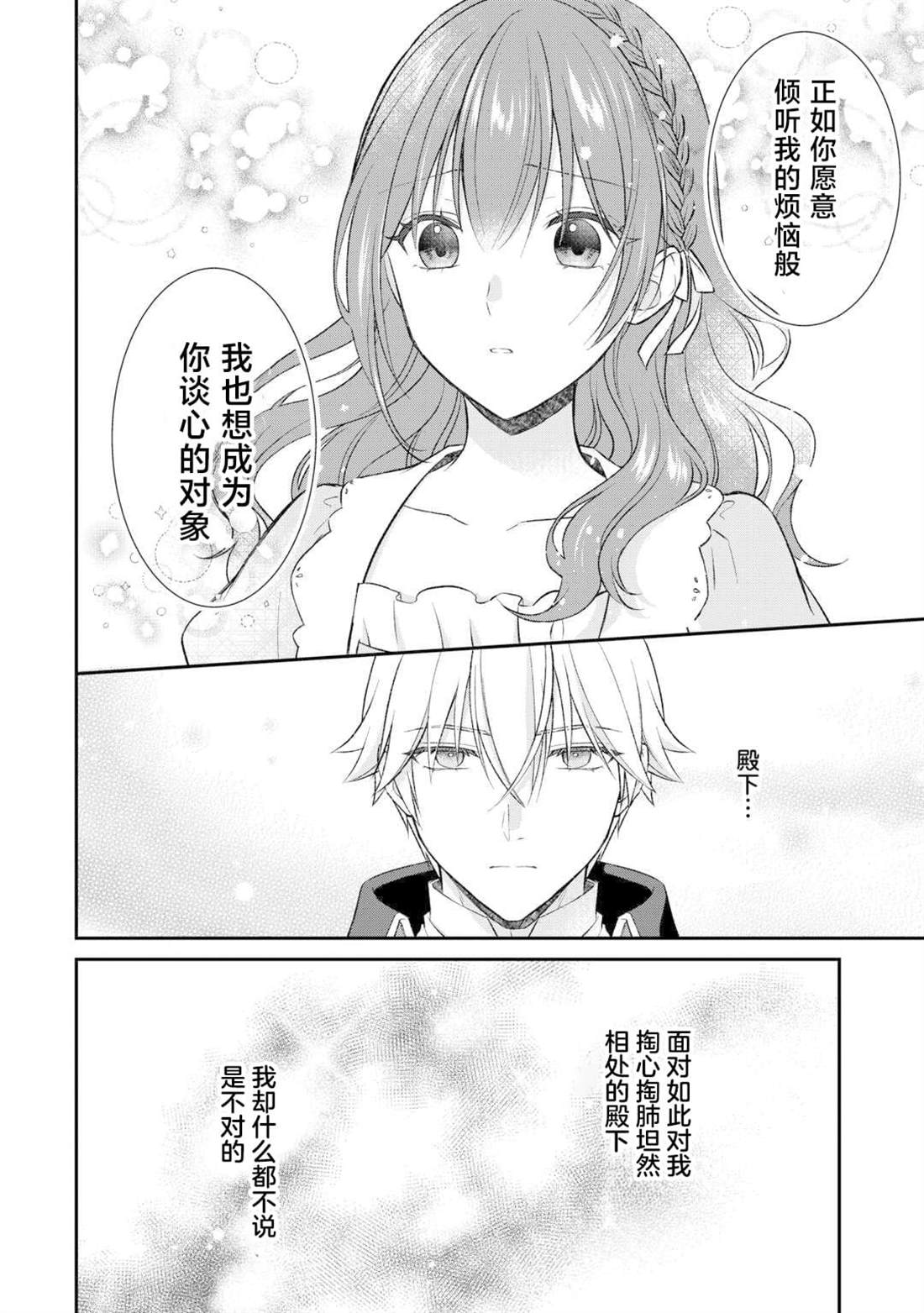 第17话13